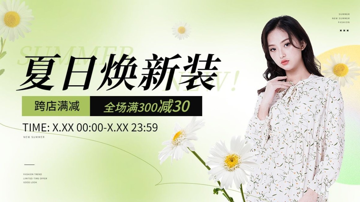电商清新感女装服饰产品展示电商横版海报banner预览效果
