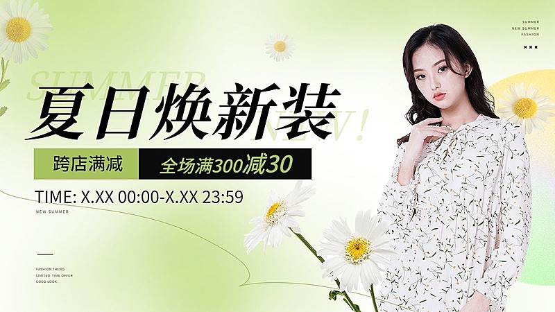 电商清新感女装服饰产品展示电商横版海报banner