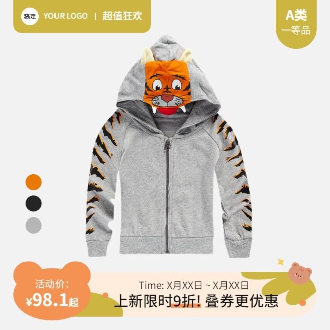 可爱服饰童装促销打折商品主图 (新)预览效果