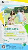 模板缩略图