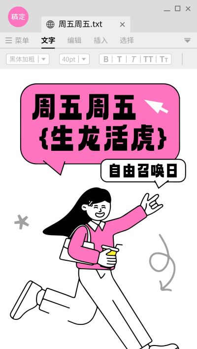 企业职场打工人日签早安正能量语录全屏竖版海报