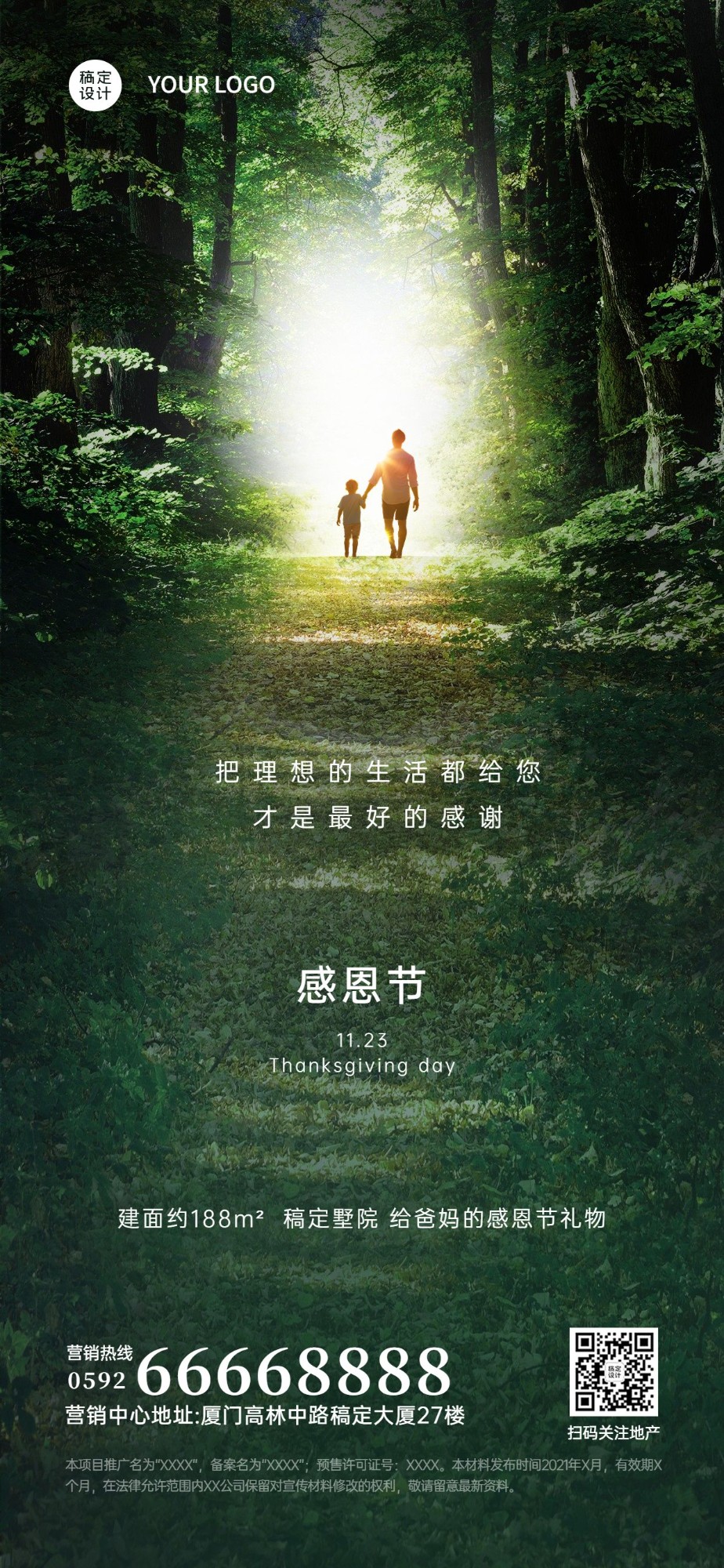 感恩节房地产节日营销实景海报