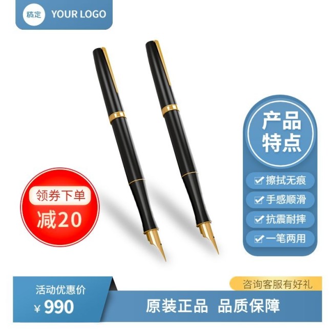 电商办公文具特点描述促销立减商品主图预览效果
