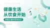 医疗行业ppt