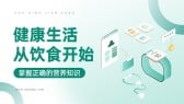 模板缩略图
