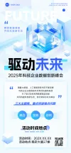 企业海报企业服务企业行政