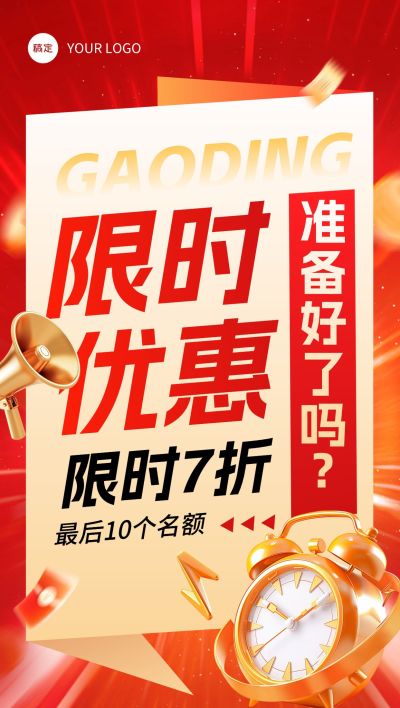 教育培训课程营销招生促销全屏竖版海报
