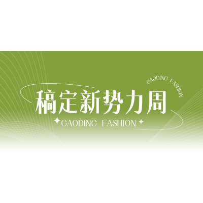 服饰箱包营销卖货直播横版贴片