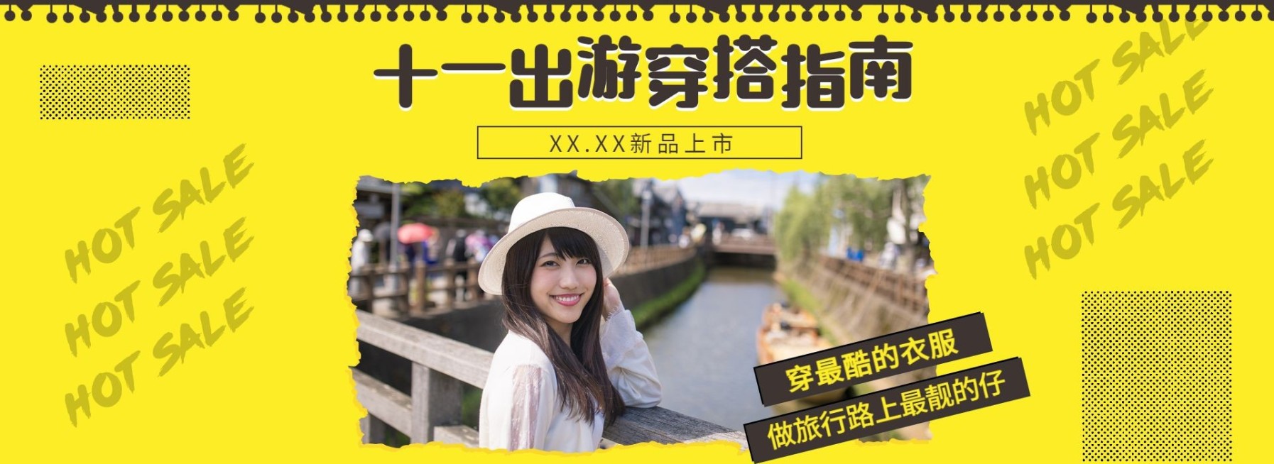 国庆节出游女装男装潮牌电商海报banner预览效果