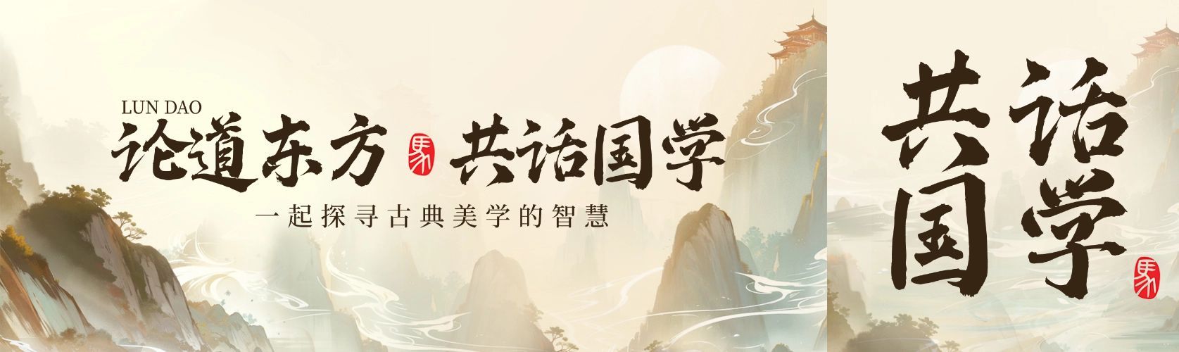 峰会会议宣传中式感公众号双封面预览效果