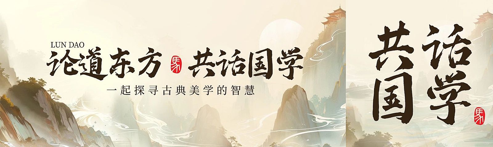 峰会会议宣传中式感公众号双封面