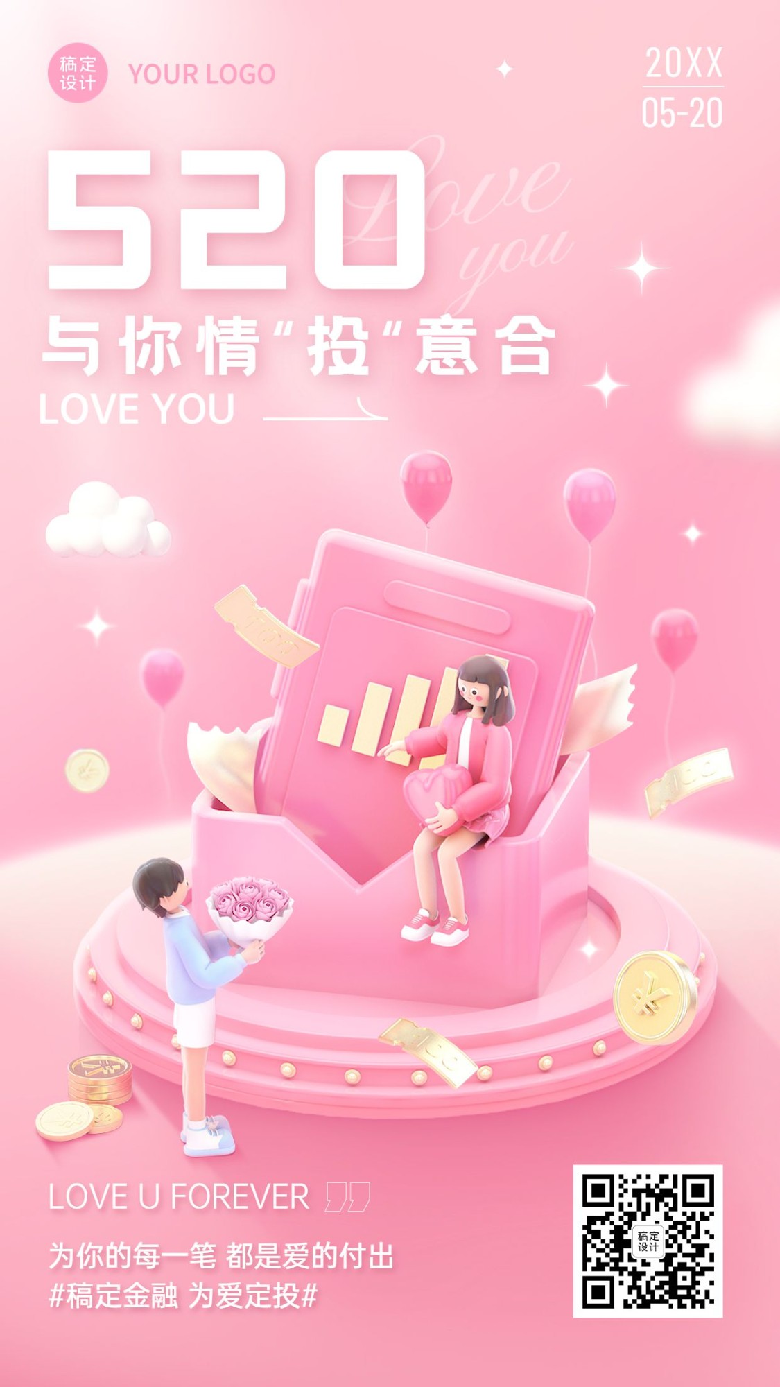 520情人节金融保险节日祝福浪漫感3D手机海报预览效果
