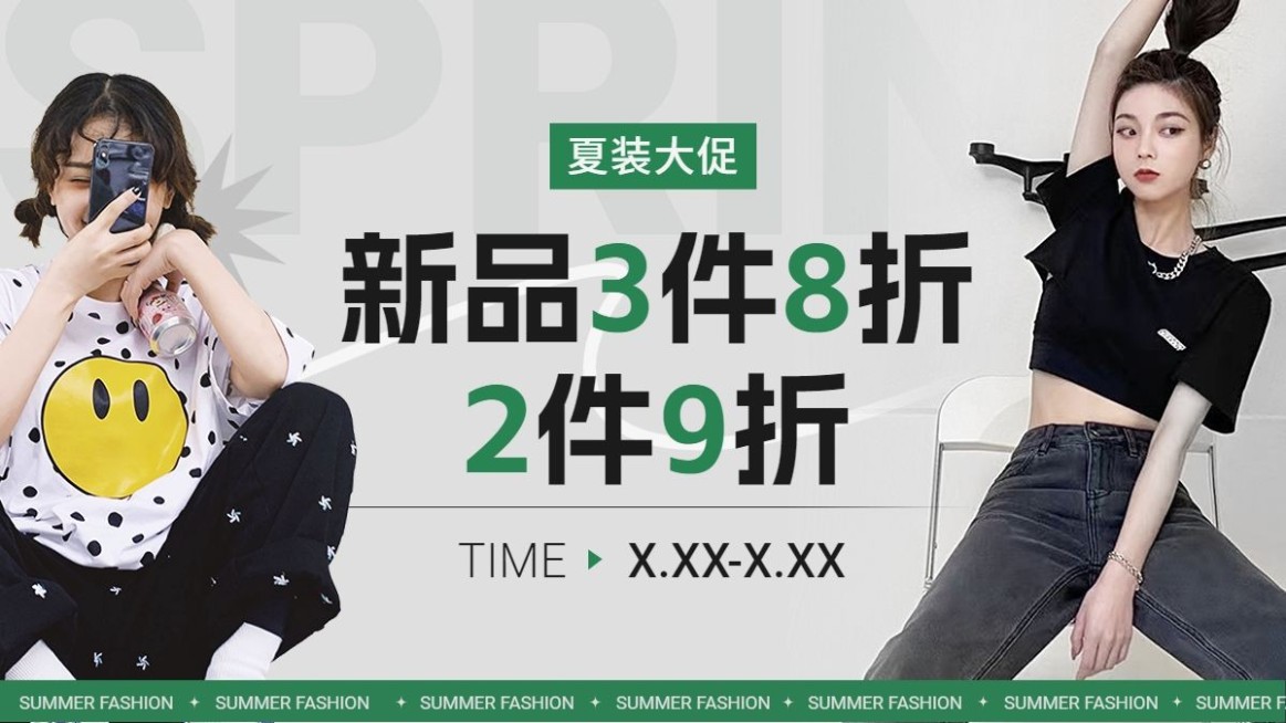 服饰箱包女装新品上市打折电商横版海报banner预览效果