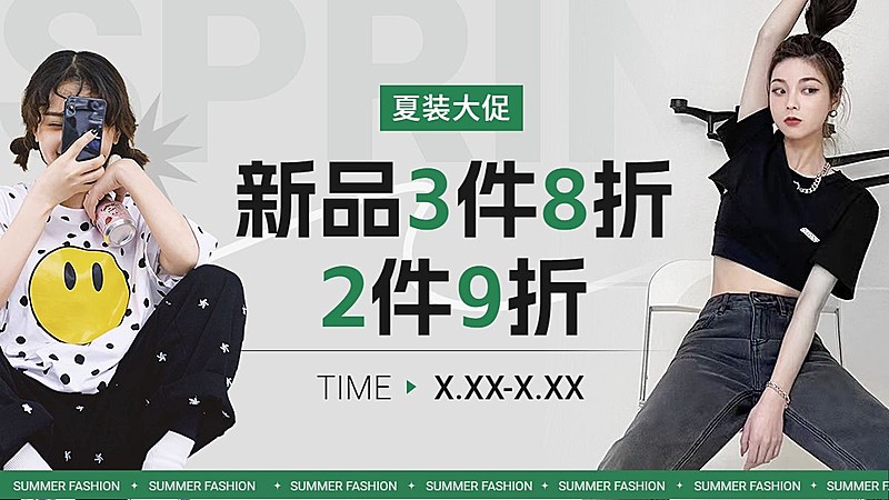 服饰箱包女装新品上市打折电商横版海报banner