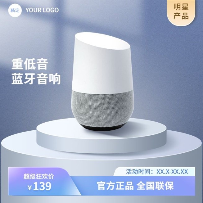 电商数码家电产品营销商品主图预览效果