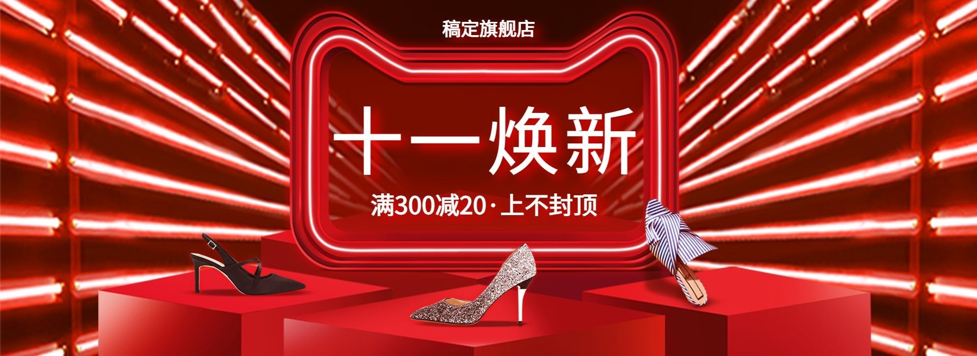 国庆节大促红色海报