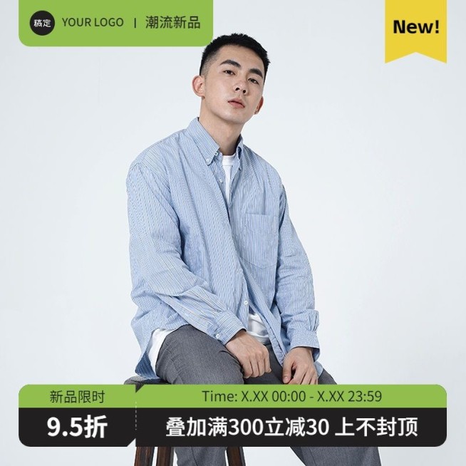 电商服装男装营销商品主图 (新)预览效果