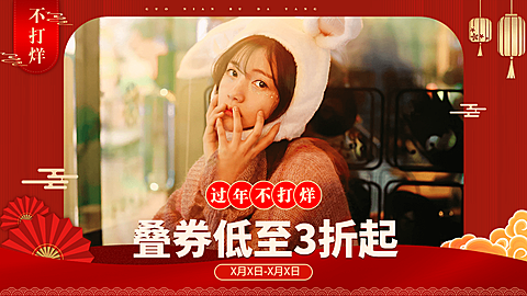 喜庆年货节服装女装海报banner