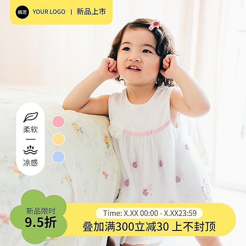 电商童装产品营销打折商品主图 (新)