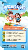 模板缩略图