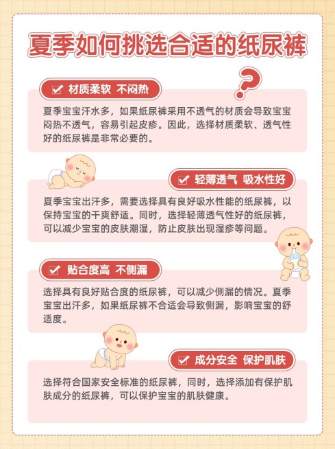 母婴纸尿裤科普攻略小红书配图套装预览效果