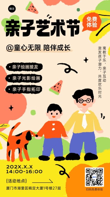 教育培训美术绘画培训班体验课手机海报预览效果