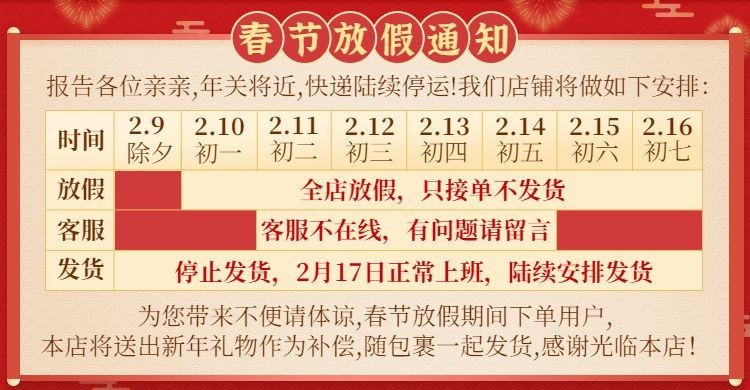 春节放假通知海报banner预览效果