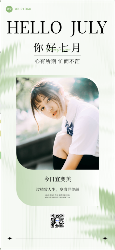 美业美学7月你好月初问候全屏竖版海报预览效果