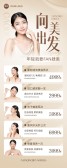 模板缩略图