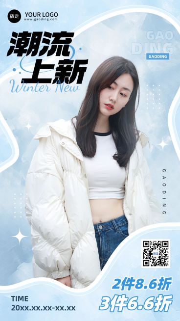 服饰箱包产品营销竖版海报预览效果