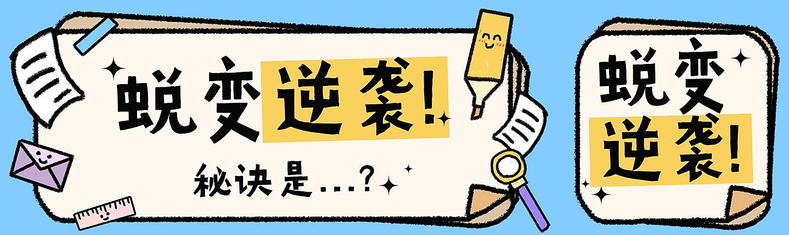 教育培训宣传推广公众号双封面