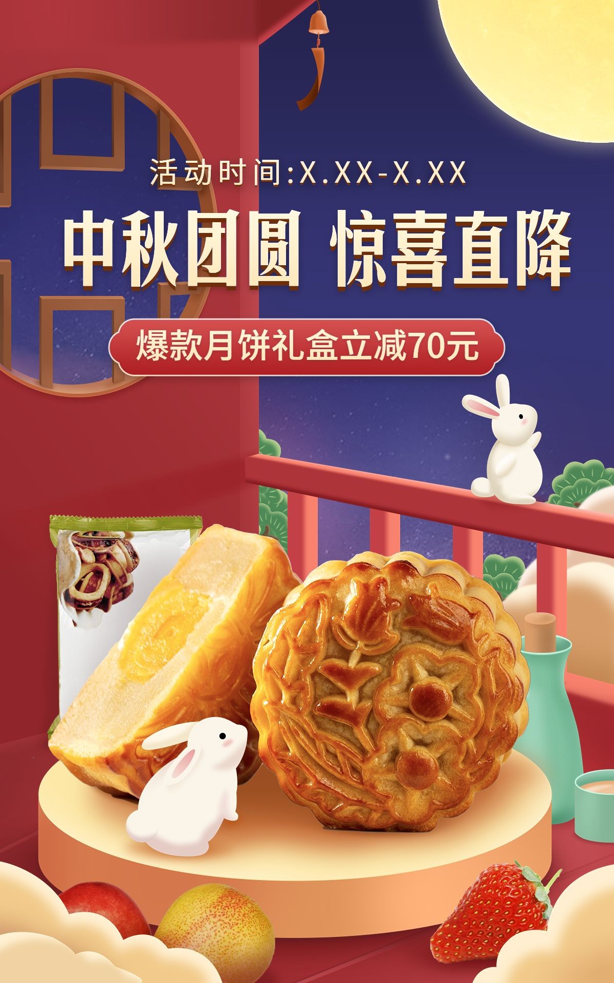 中秋节电商食品月饼产品营销海报预览效果