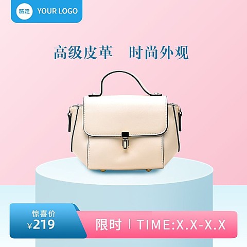 电商服饰箱包女包营销商品主图直通车
