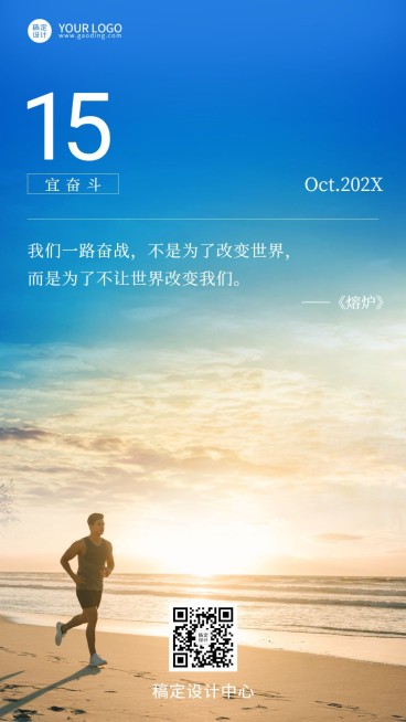 阅读学习励志早安问候日签预览效果