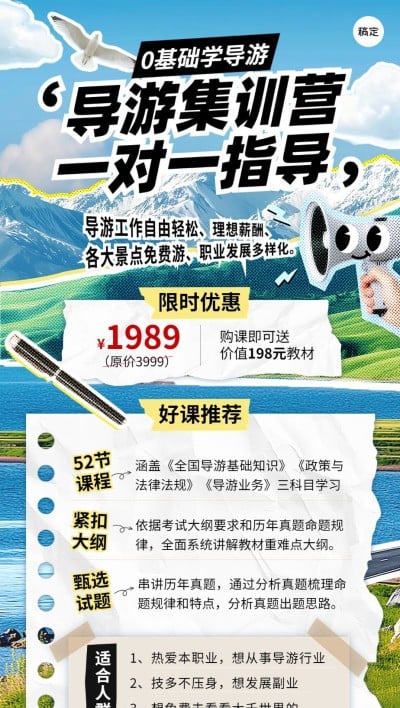 教育培训通用招生宣传简约排版全屏竖版海报
