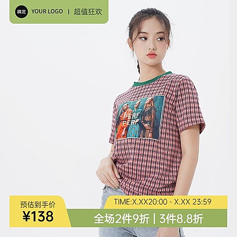 清新感服饰箱包促销打折商品主图 (新)