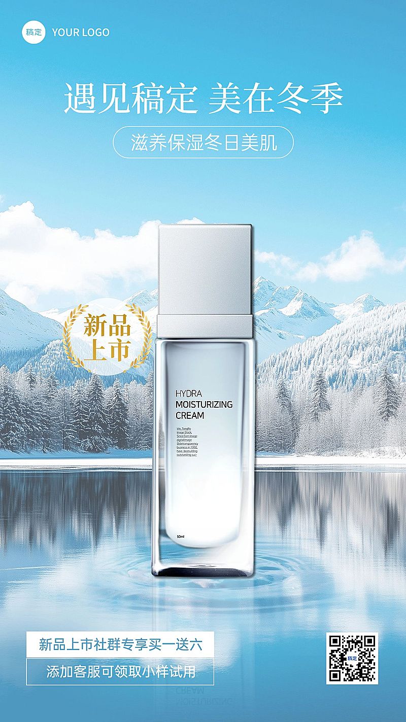 美容美妆产品营销产品展示竖版海报