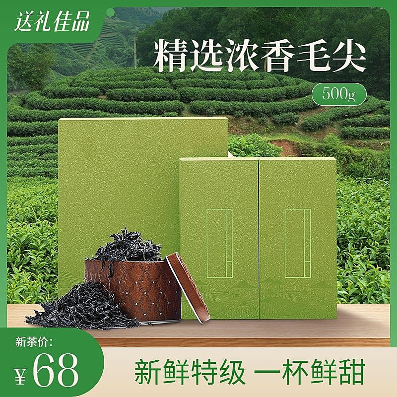 电商茶叶产品展示营销卖货主图/直通车