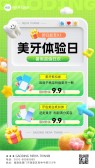 模板缩略图