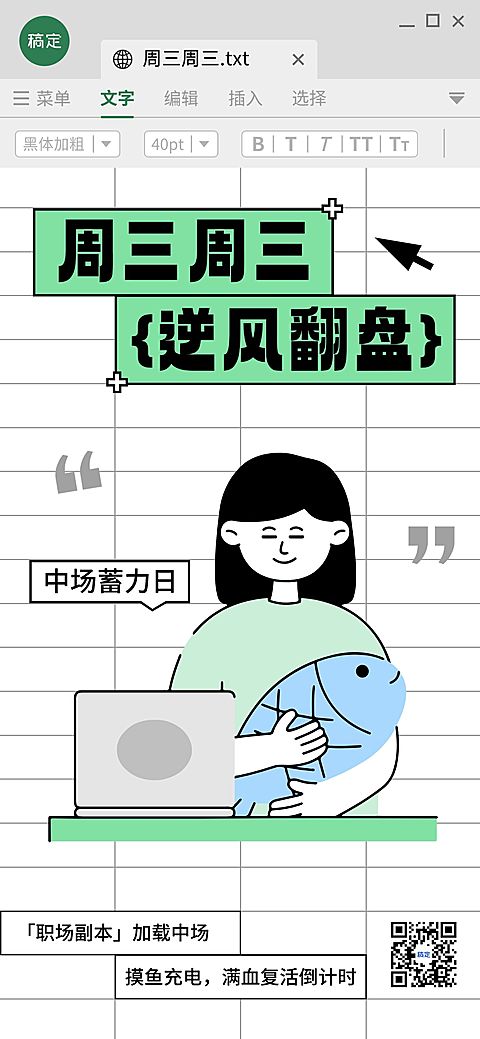 企业职场打工人日签早安正能量语录全屏竖版海报