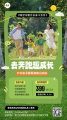 模板缩略图