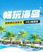 模板缩略图