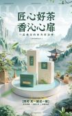 模板缩略图