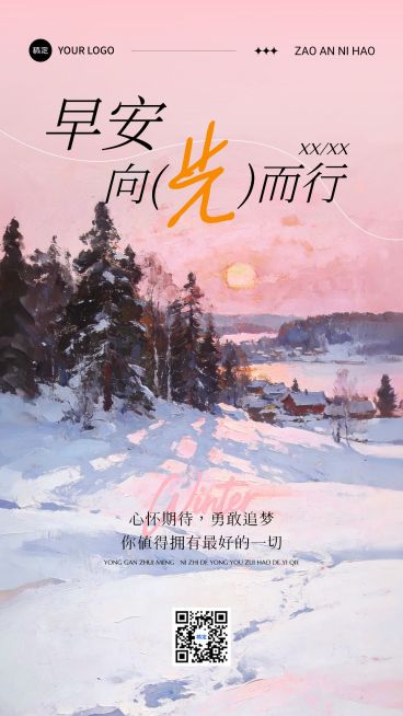  日签早安祝福正能量语录雪景竖版海报预览效果