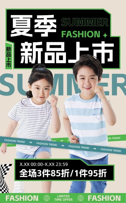 服饰箱包童装新品上市打折电商竖版海报预览效果