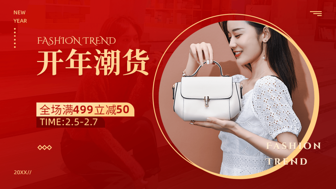 喜庆开工季箱包女包海报banner预览效果