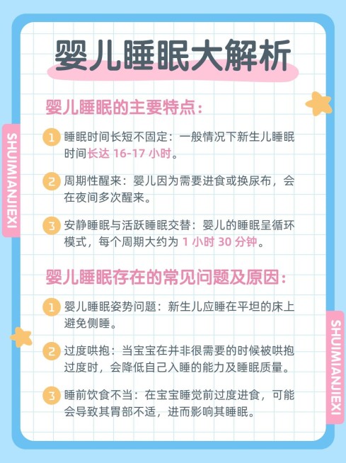 母婴亲子知识科普小红书配图预览效果
