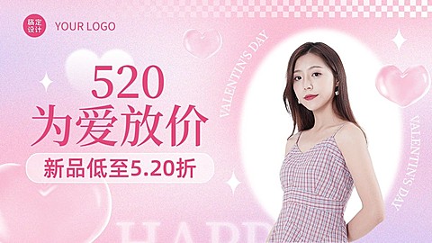 情人节服饰箱包女装弥散风产品营销电横版海报套装