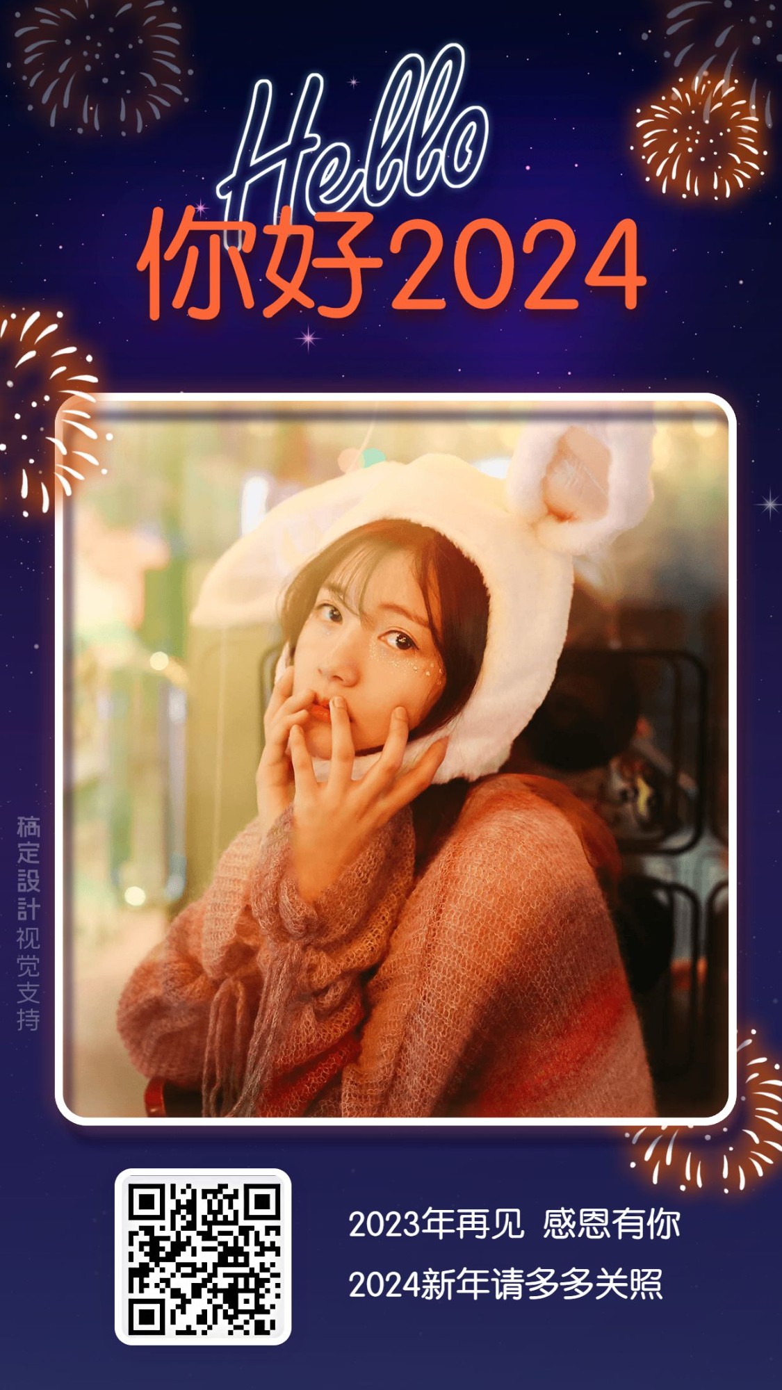 新年烟花贺卡跨年夜祝福