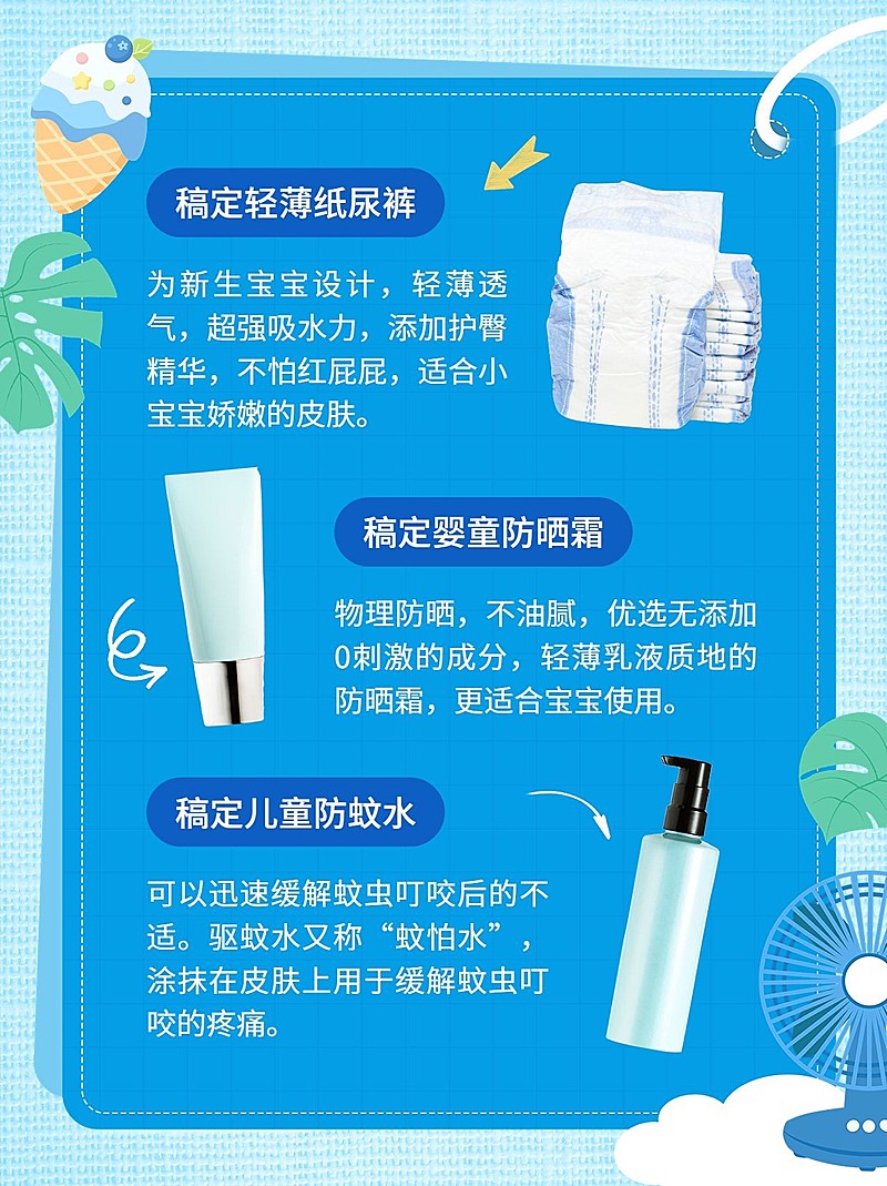 母婴夏季宝宝用品挑选攻略小红书套装